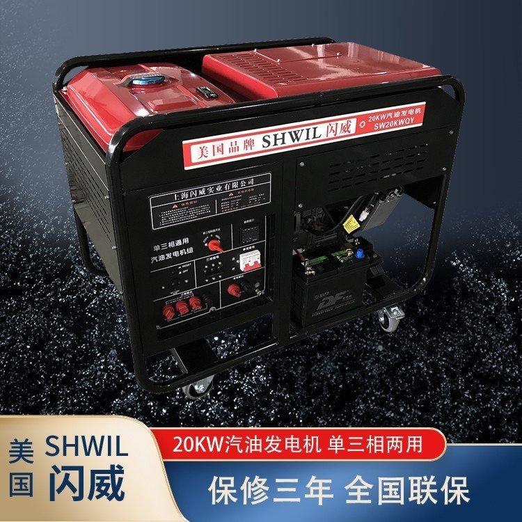 SHWIL/瑟维尔 10KW汽油发电机 风 单/三相 开架式