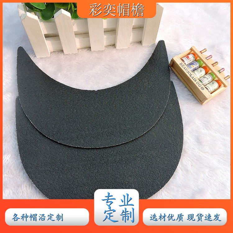 厂家批发 PVC发泡黑白棒球帽沿 经久耐用 成人帽子配件 库存充足