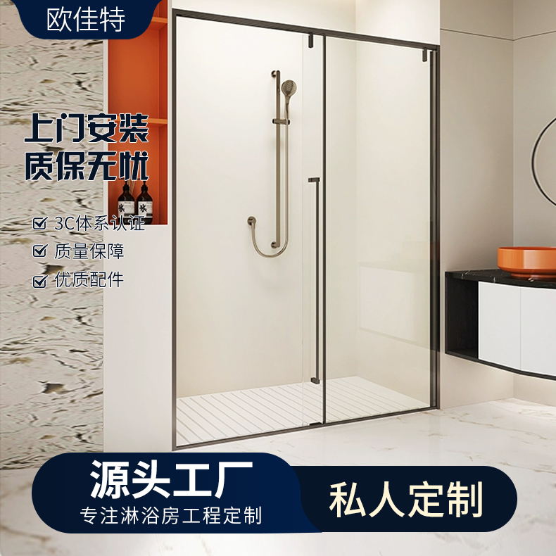 欧佳特 一字型方形淋浴房玻璃隔断卫生间干湿分离沐浴屏