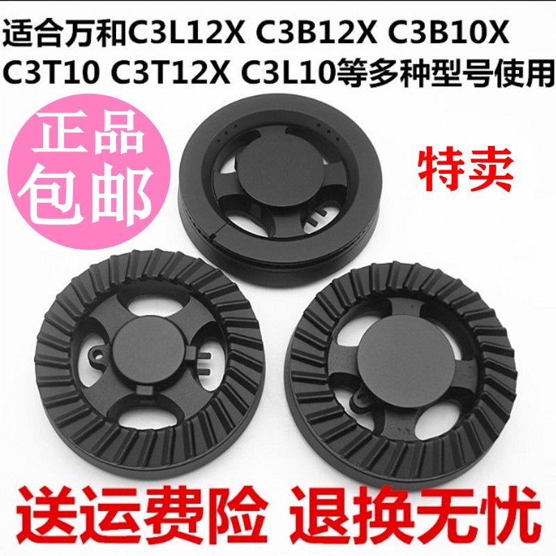 万和燃气灶配件B9-B06X C3-B12X/T10X 邦太8232炉头 火盖分火器