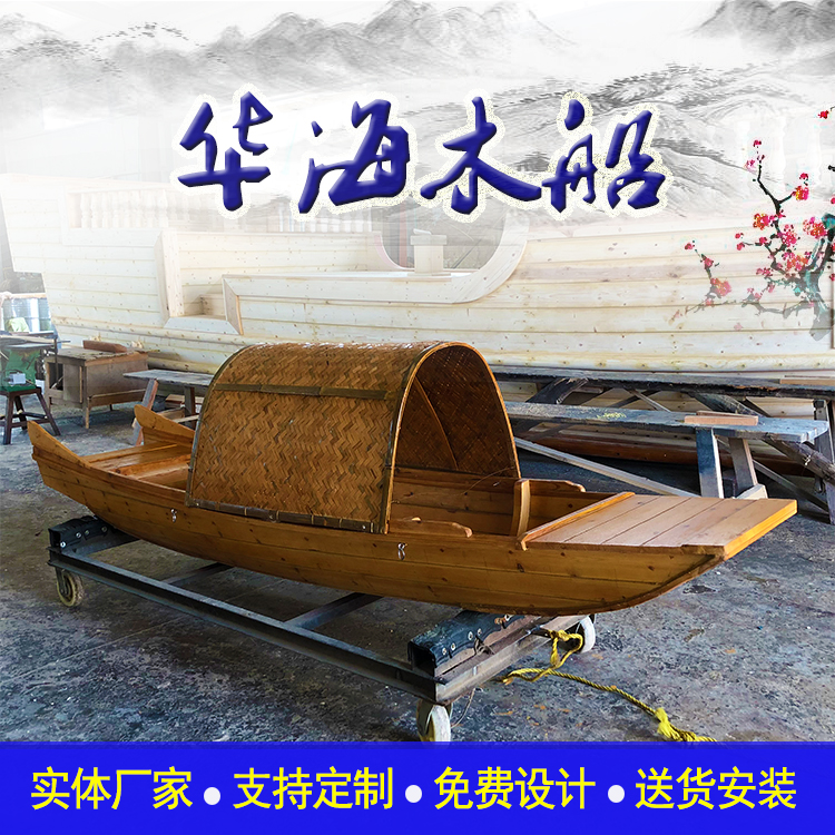 华海定制木质乌篷船 大型海盗木船 餐厅吊顶小船