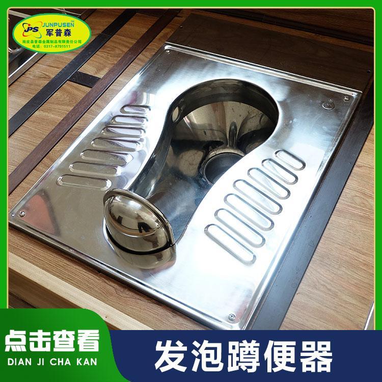 普森 不锈钢整体发泡蹲便器 泡沫封堵厕具 环保厕所便池 诚信经营
