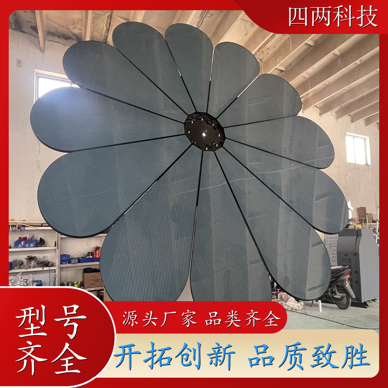 四两科技 市政公园 太阳能发电花 离并网发电 库存充足 厂家