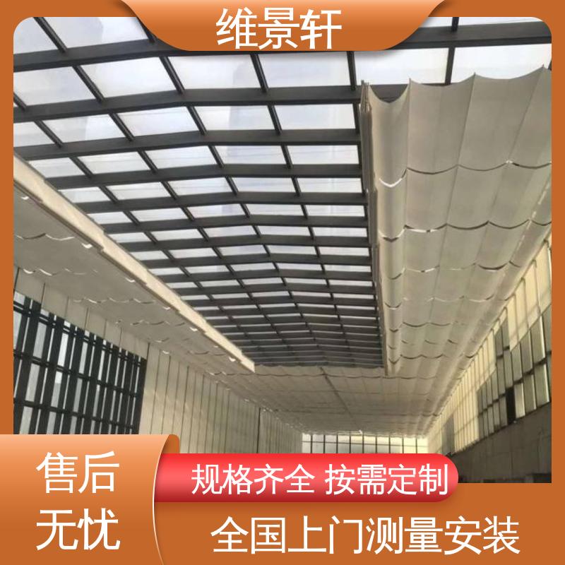 维景轩 商场天棚帘 体育馆电动遮阳帘 隔热降温 十年质保