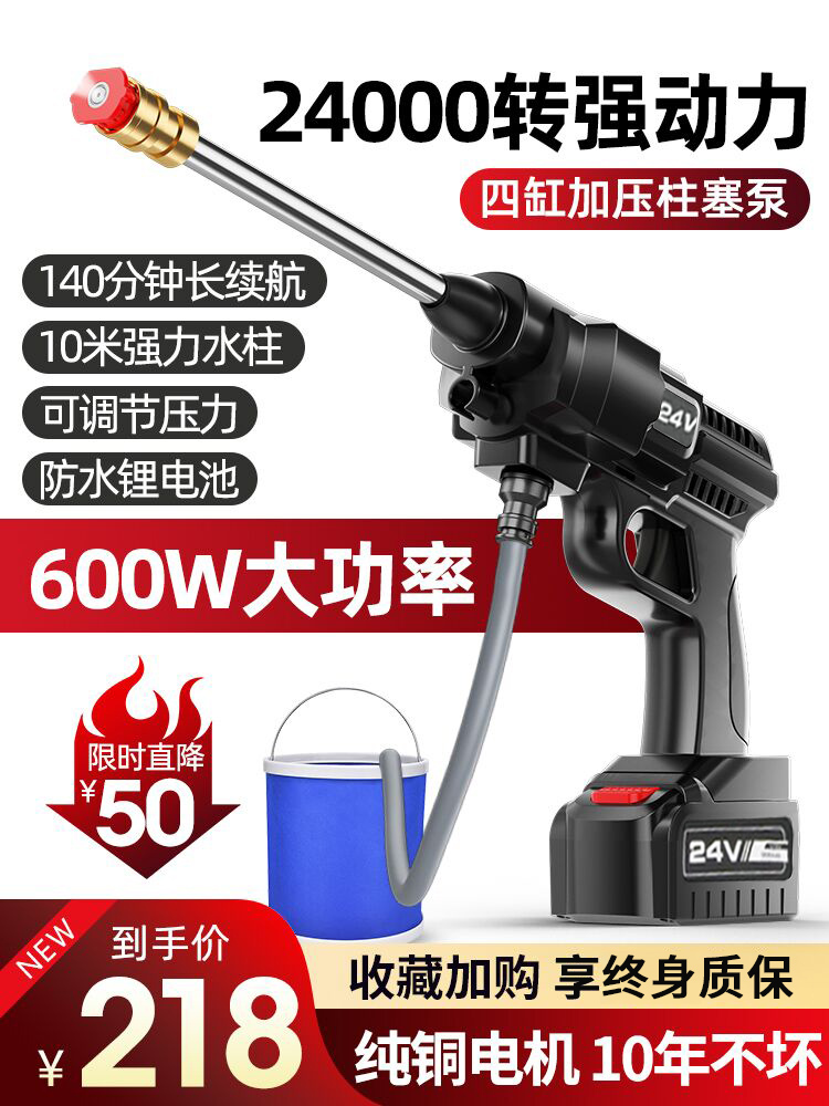 无线洗车机车用家用便携式洗车神器高压锂电池水枪刷车水泵清洗机