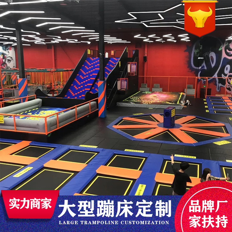 大型网红蹦床公园地面儿童乐园室内体能拓展馆游乐场设备厂家供应
