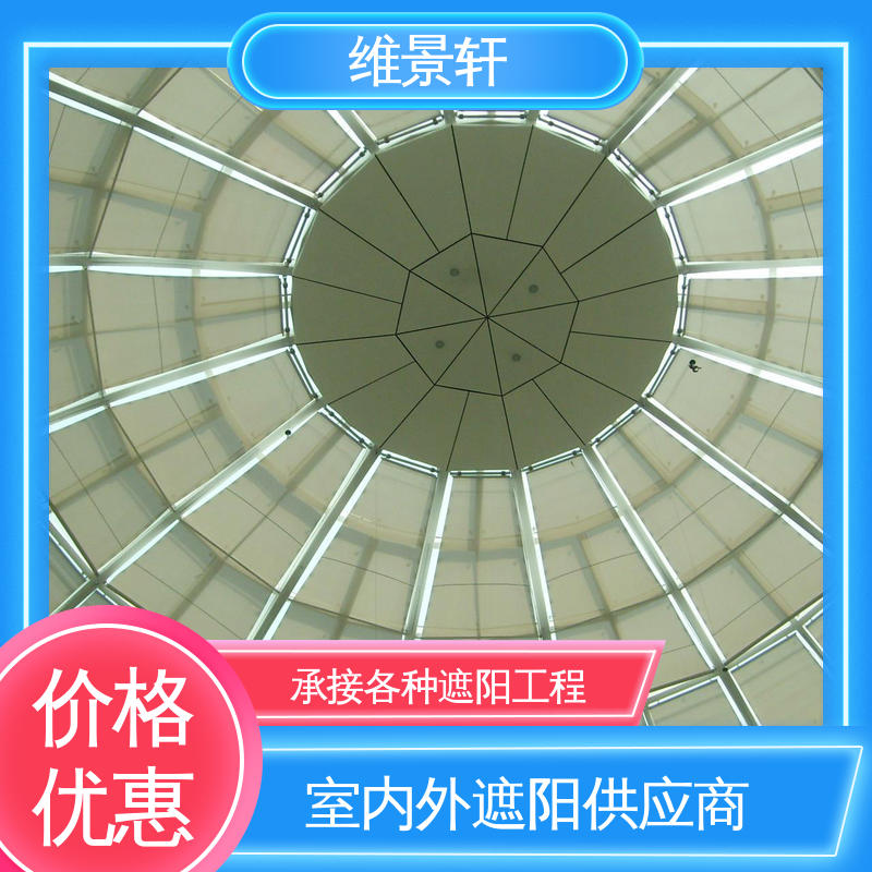 维景轩 FTS电动天棚帘 阳光房玻璃顶遮阳 支持安装定做