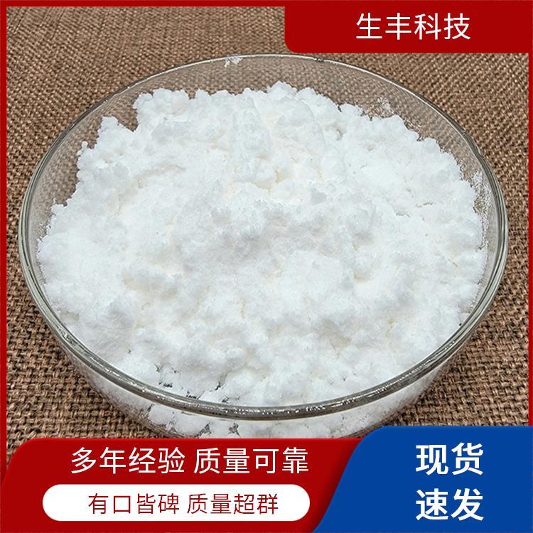 环己糖醇肌糖厂家供应 免费拿样等级优级品 总酸≥230生丰科技