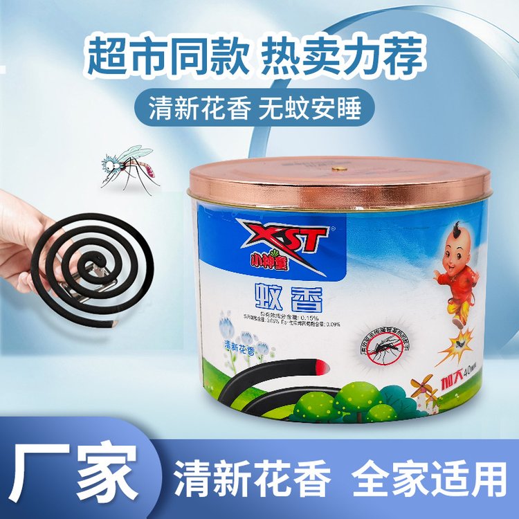 小神童纸桶装蚊香客厅卧室清新花香型40单盘/桶现货XST105