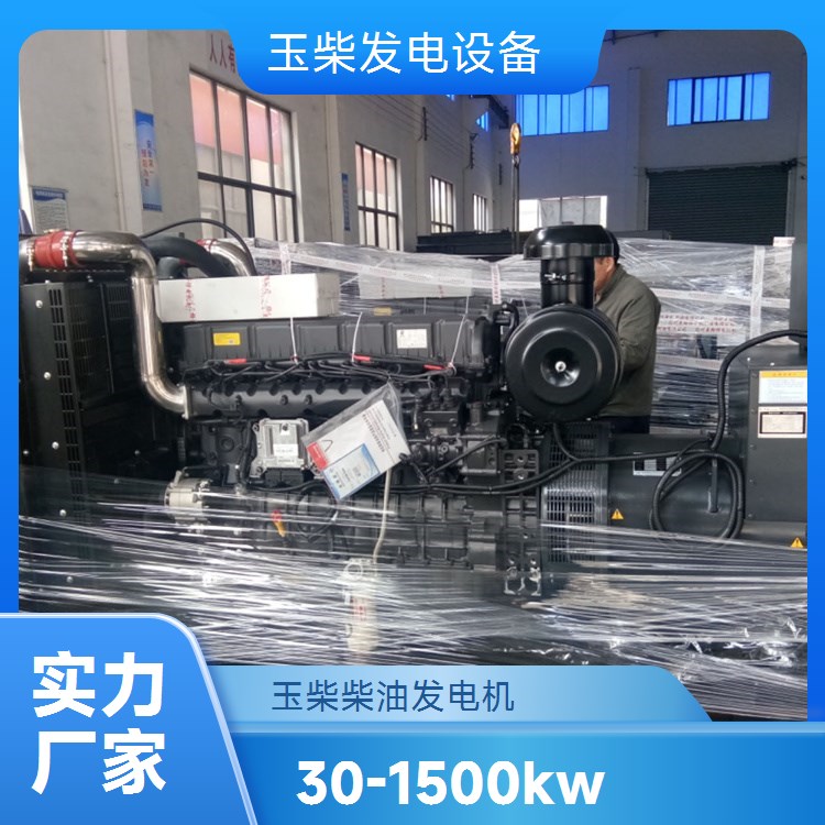 玉柴 全国发货 防雨罩型 户外施工移动电源 柴油发电机