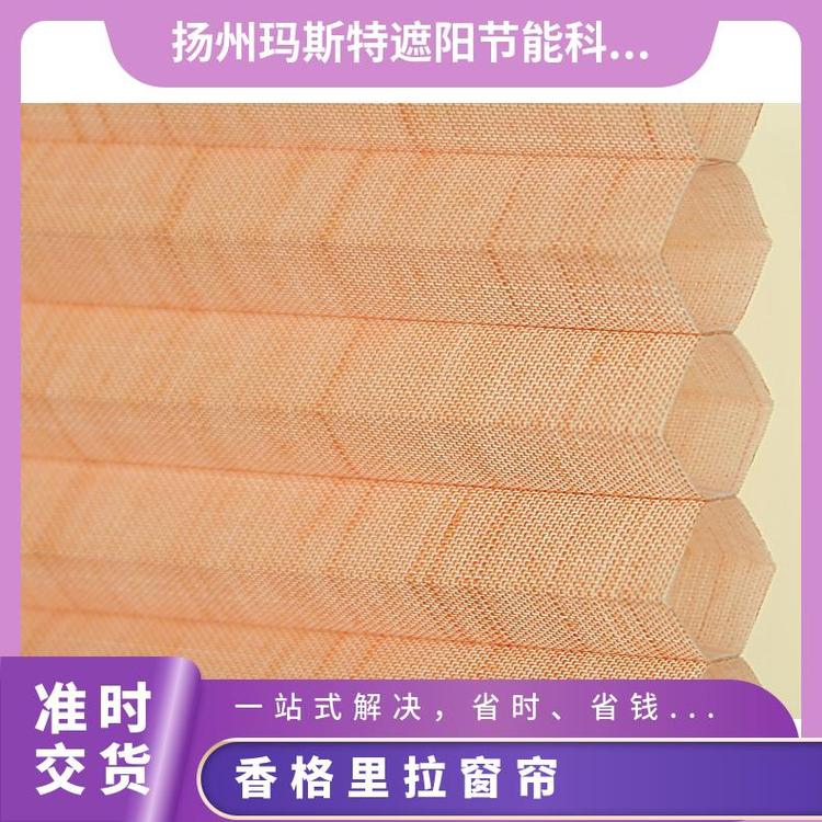 美观香格里拉帘 玛斯特 经久耐用写字楼办公室按需定制