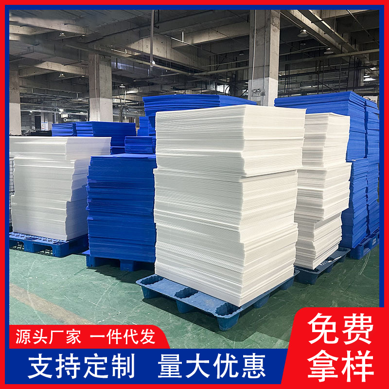 厂家批发透明白色PP片材冲型磨砂塑料隔板防水箱包内衬板定制加工