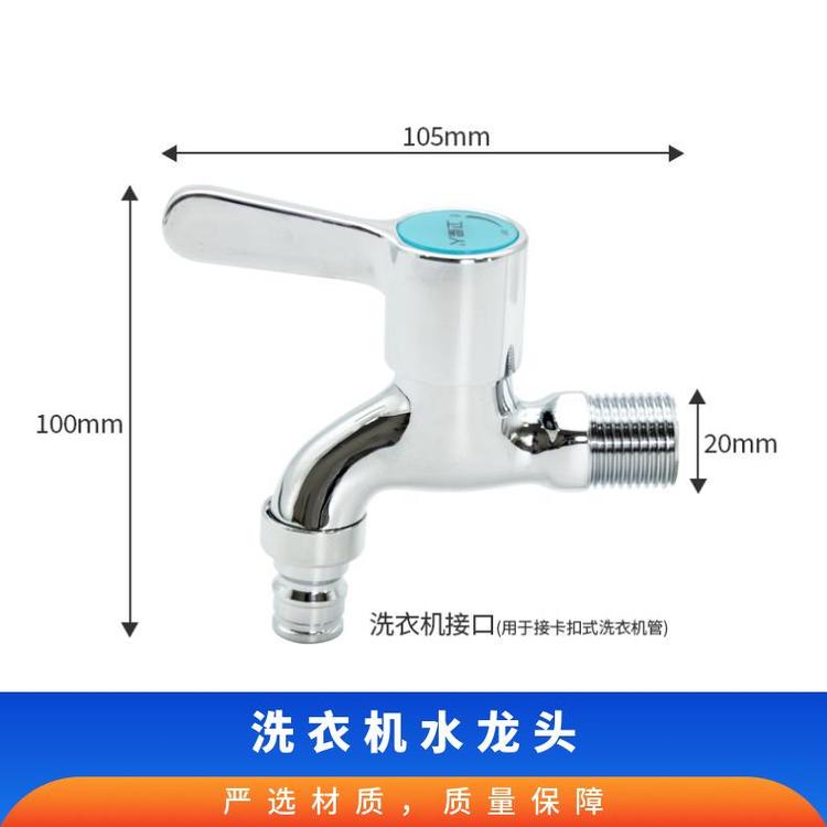 源思 全铜洗衣机水龙头 厂家发货 快速接头 抗压防爆