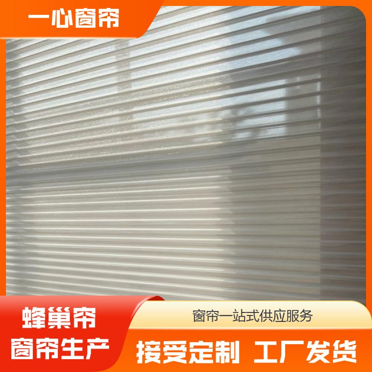 一心窗帘 双孔蜂巢帘 装饰性强 做工精细 厂家定制