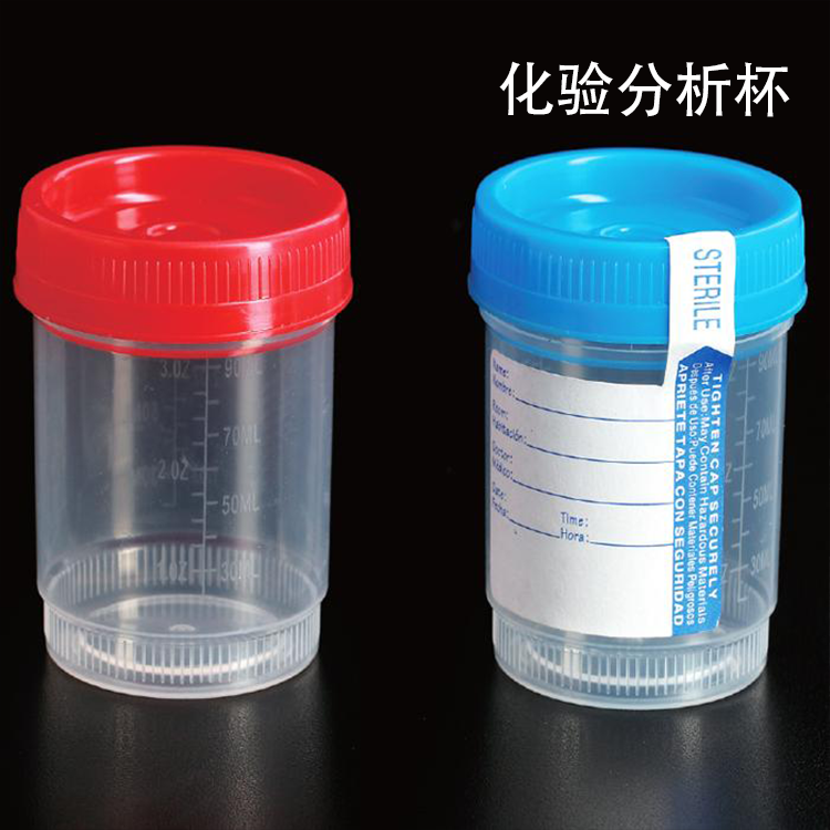 一次性尿杯60ml 90ml 120ml 刻度取样杯 塑料采样杯