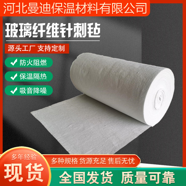曼迪 玻璃纤维针刺毡 电梯井隔音毡 吸声降噪 厚度均匀