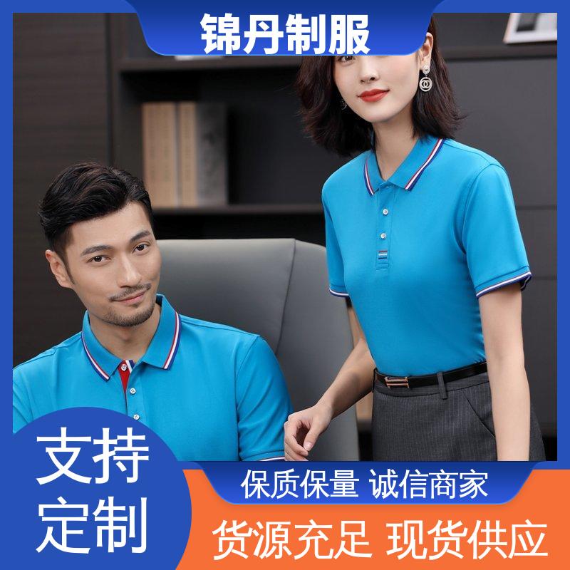 锦丹 肇 庆 翻领polo衫 夏季工衣 支持打版免费打样
