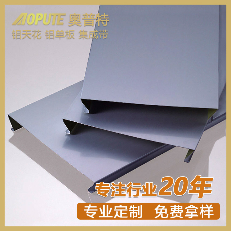 防风铝条扣厂家 300x300 浴室吊顶装修建材 集成吊顶铝天花 工期快