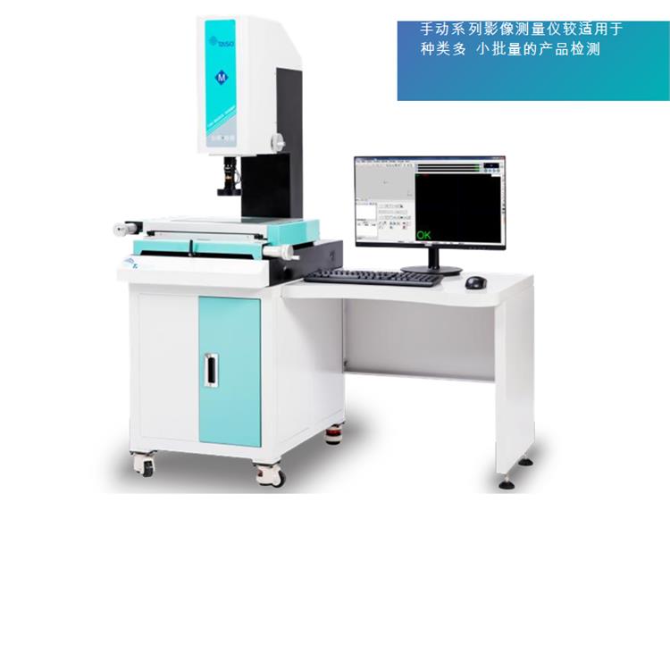 TASO台硕检测QVMS系列型手动 影像测量仪 影像仪3020送货上门