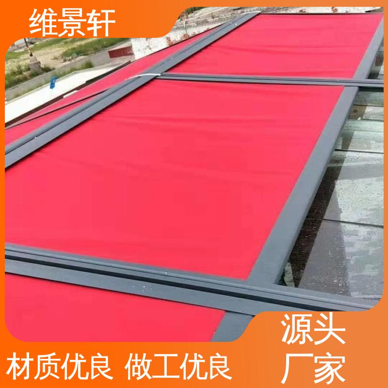 维景轩 采光顶 电动天幕帘 智能遥控系统 可按需定制
