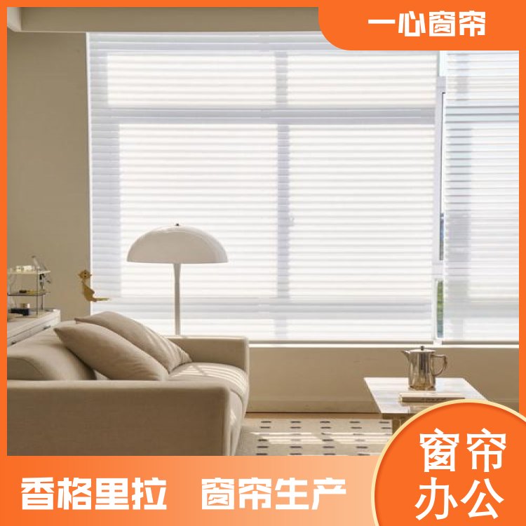 一心 卧室香格里拉窗帘 简约明亮 服务完善 厂家定制