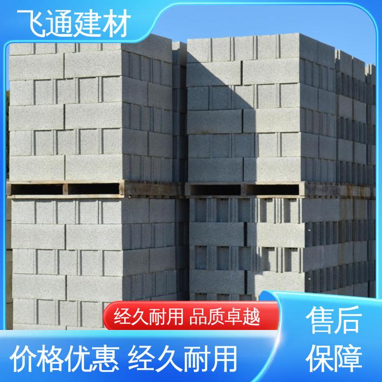 质量保障 广泛应用 轻体砖配送 实力厂家 飞通建材