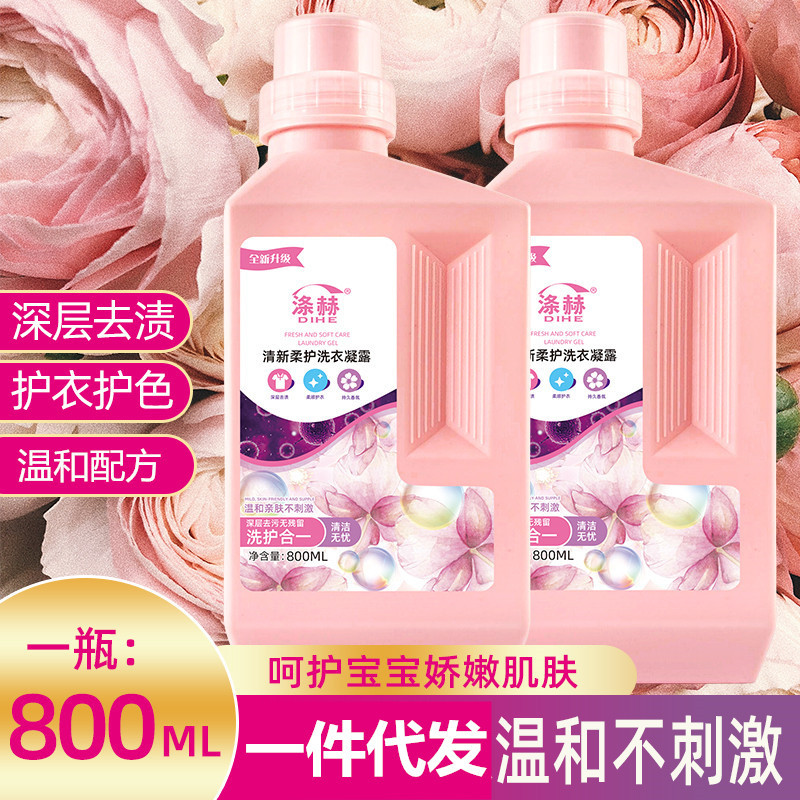 温和不刺激 洗护合一 清新柔护洗衣凝露 800ML 洗衣液