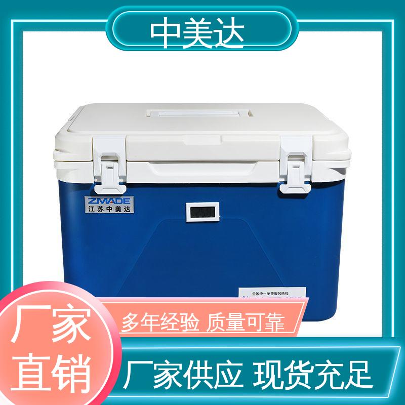 中美达 2-8度保温箱 温度可调 生产厂家 WYC-6便携式冷藏箱