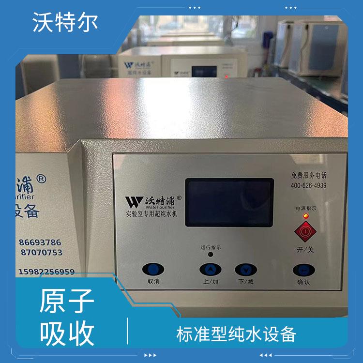 痕量分析用 标准型纯水设备 内置原水减压系统 经久耐用