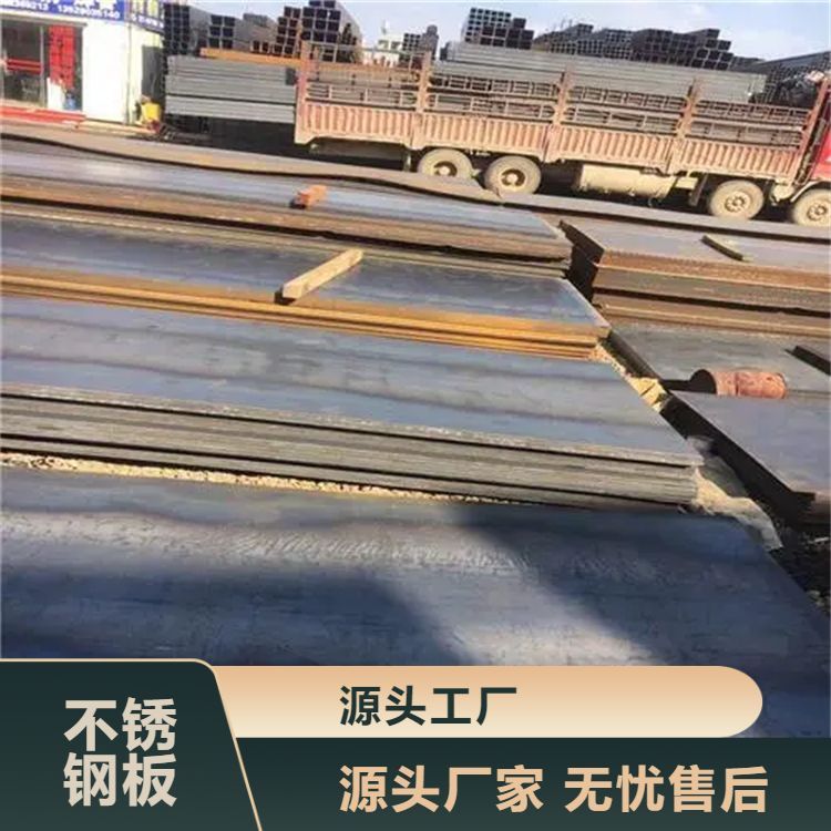 316L不锈钢板 超宽幅定做钢板 酸洗厚板 加工定制 支持配送