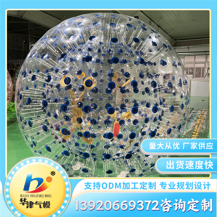 tpu悠波球 户外充气碰碰球 趣味运动会碰撞球 可定制