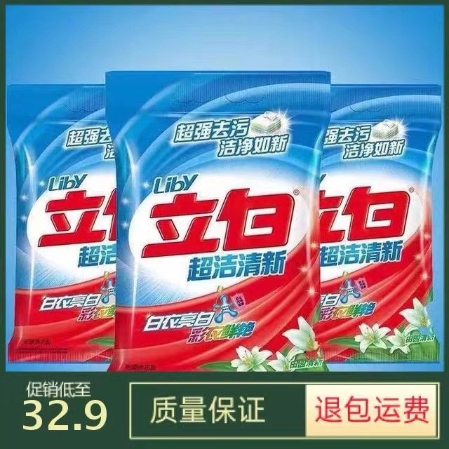 立白洗衣粉508g*10袋超洁薰衣香去渍家庭装厂家批发商超品质