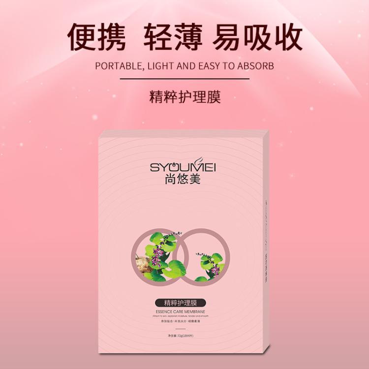 精粹护理膜美乳贴现货胶原蛋白水晶美胸胸部护理胸膜