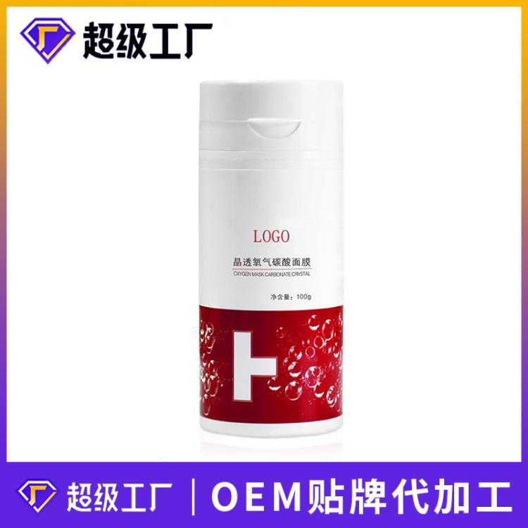 氧气碳酸补水保湿深层清洁修复泡泡面膜 护肤品加工