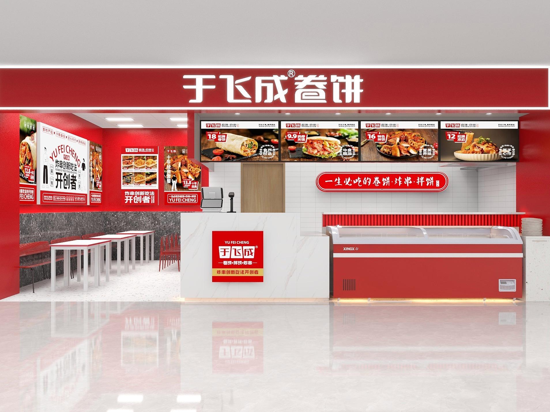 于飞成炸串