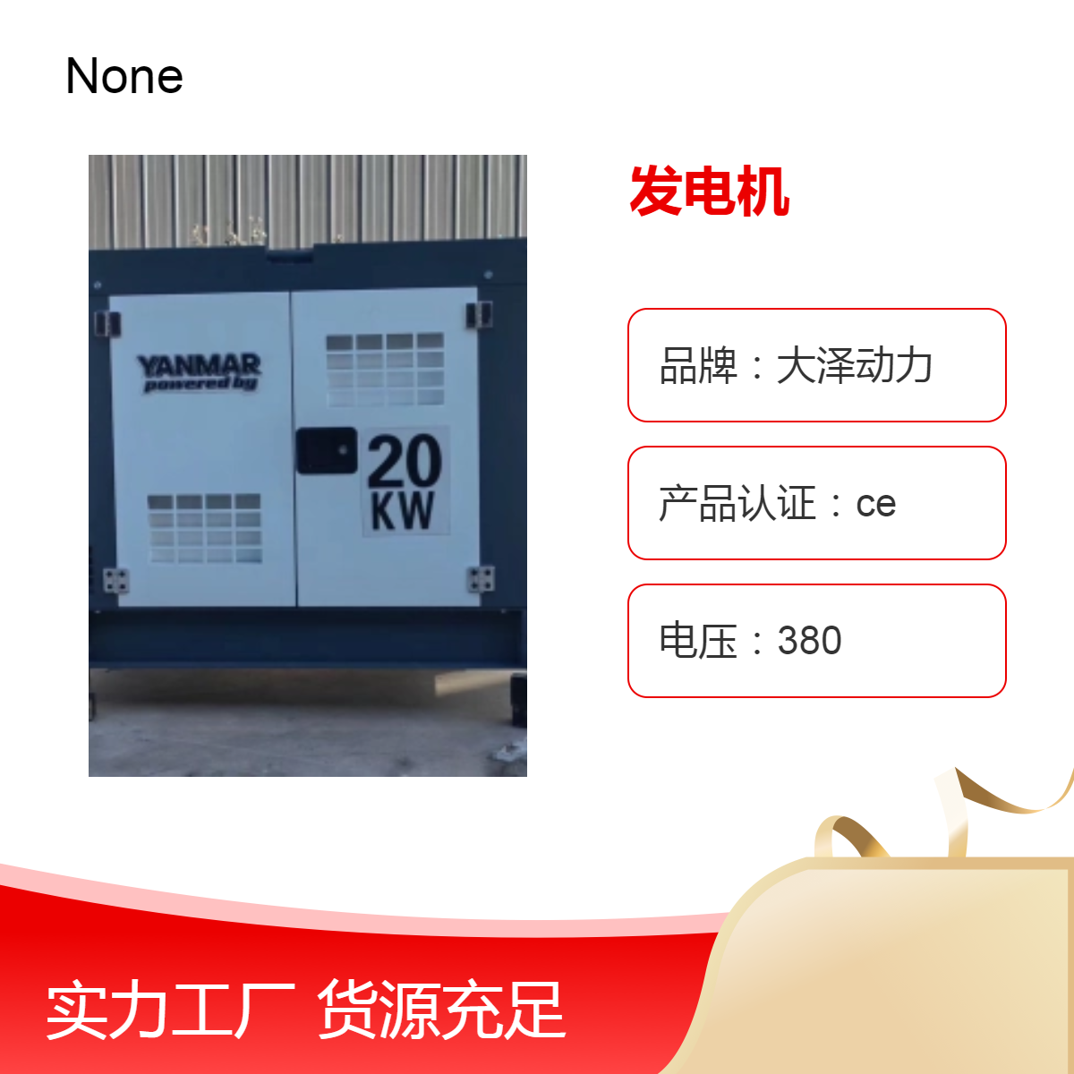 洋马动力，20kw柴油发电机，四缸动力，小尺寸ATY-3300RBS，大泽