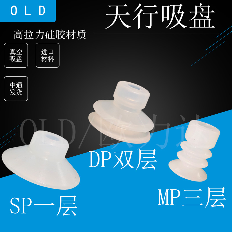 天行大头单双三层机械手真空吸盘气动配件工业硅胶吸盘强力吸嘴