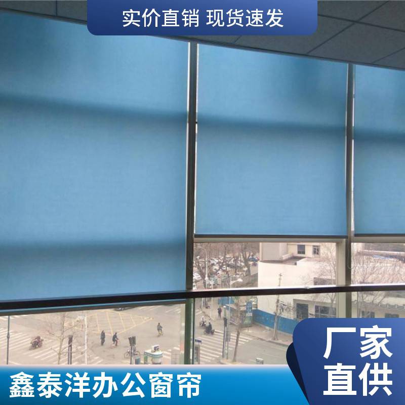 遮阳卷帘 定做办公窗帘厂家 写字楼玻璃幕墙电动遥控遮阳帘