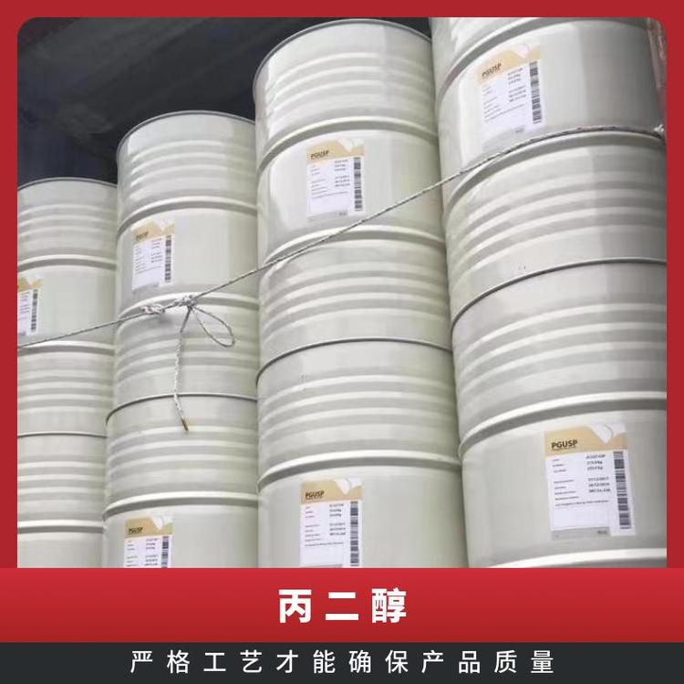 奇祥宏业1.2丙二醇医药添加剂 甲基乙二醇化工原料