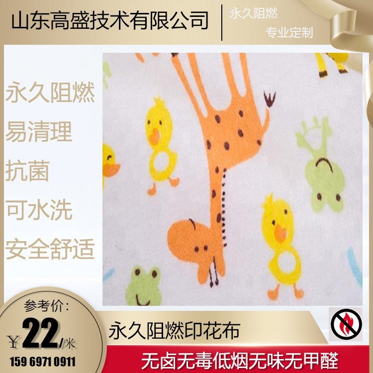 印花窗帘布  阻燃可爱图案面料 可水洗 抗菌 高盛技术