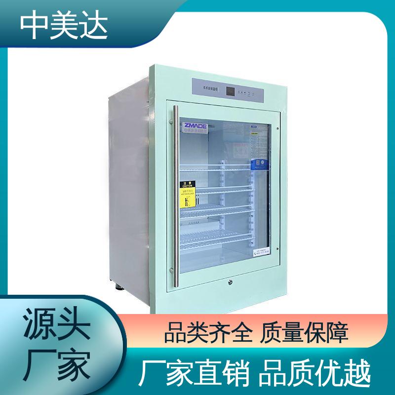 手术室恒温柜 2-48°C恒|温柜 采用安全门锁设计 可定制化 中美达