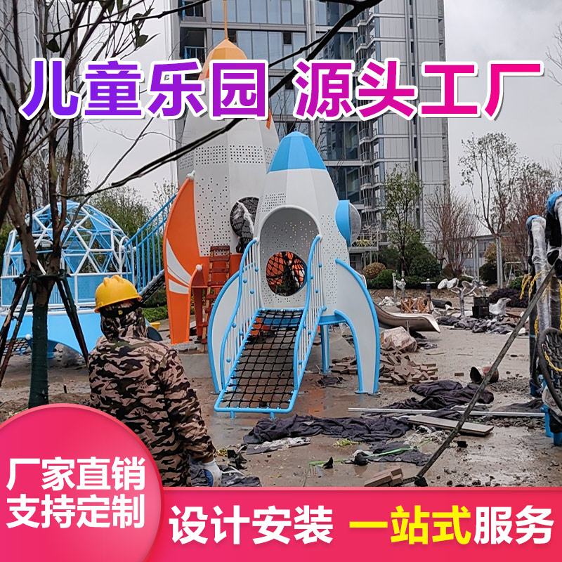 不锈钢火箭形状滑梯 优加倍 大型户外组合游乐设备