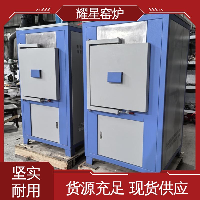 耀星 不锈钢材质 结合剂熔化炉 坚固耐用 品质过硬 故障率低 可供打样