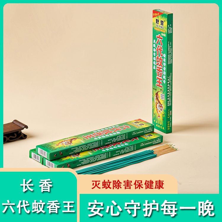 六代蚊香王 高效驱蚊清新味 安全环保易使用 家庭必备防蚊神器