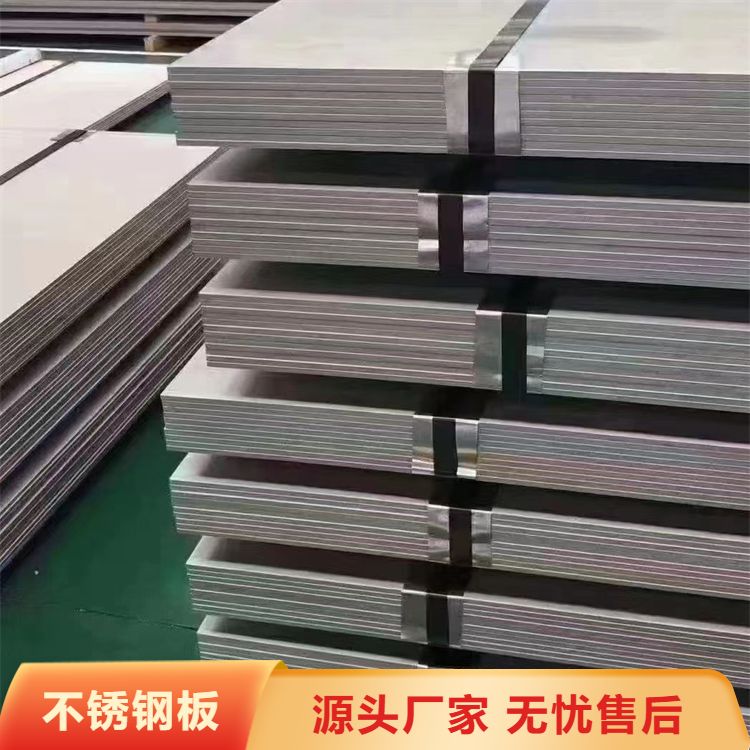 不锈钢板 运输方式 货运 加工周期 3-7天 耐酸碱 受理质量异议