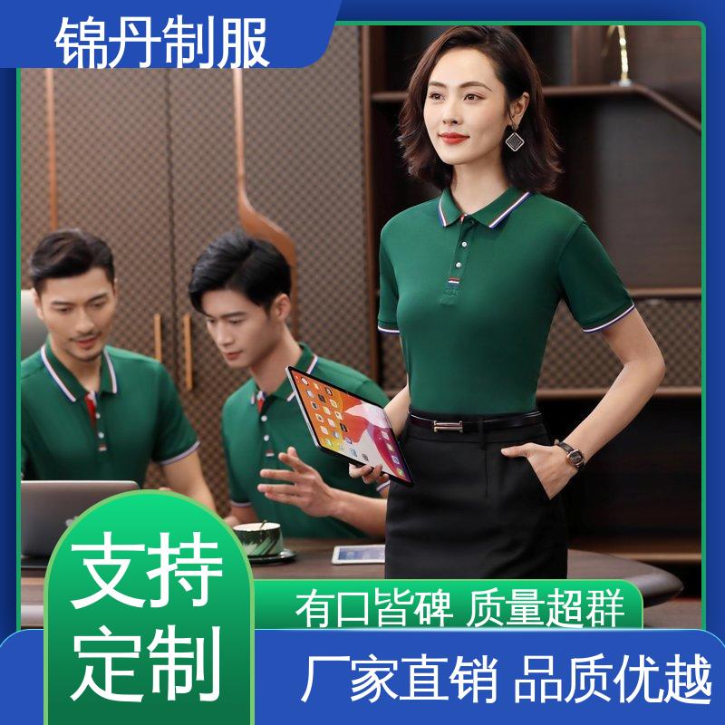 锦丹 中 山 短袖polo衫 团体服 支持打版免费打样