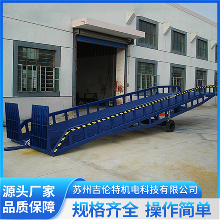 移动式液压登车桥 物流集装箱卸货平台 液压驱动 吉伦特