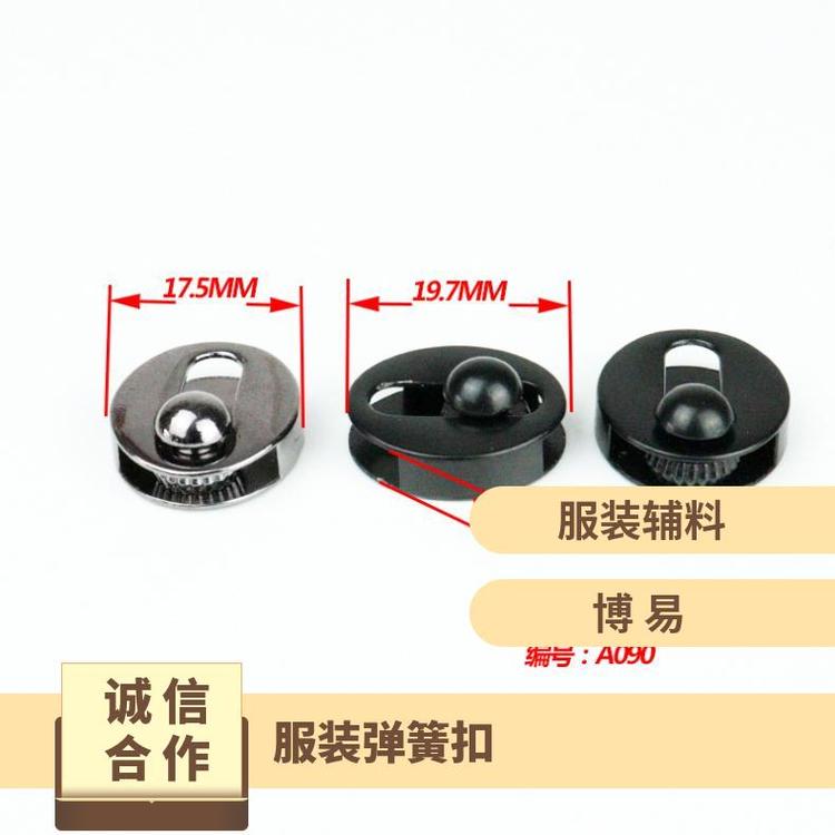 博易五金 服装弹簧扣 背带连接 替换传统纽扣 厂家直发