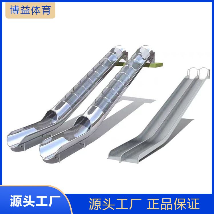 厂家生产不锈钢滑梯 户外儿童游乐场项目规划 发货及时