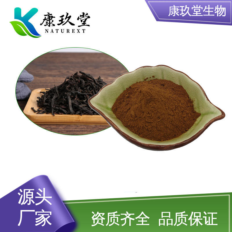 红茶植物提取物 设备先进 25公斤/桶 茶多酚 康玖堂